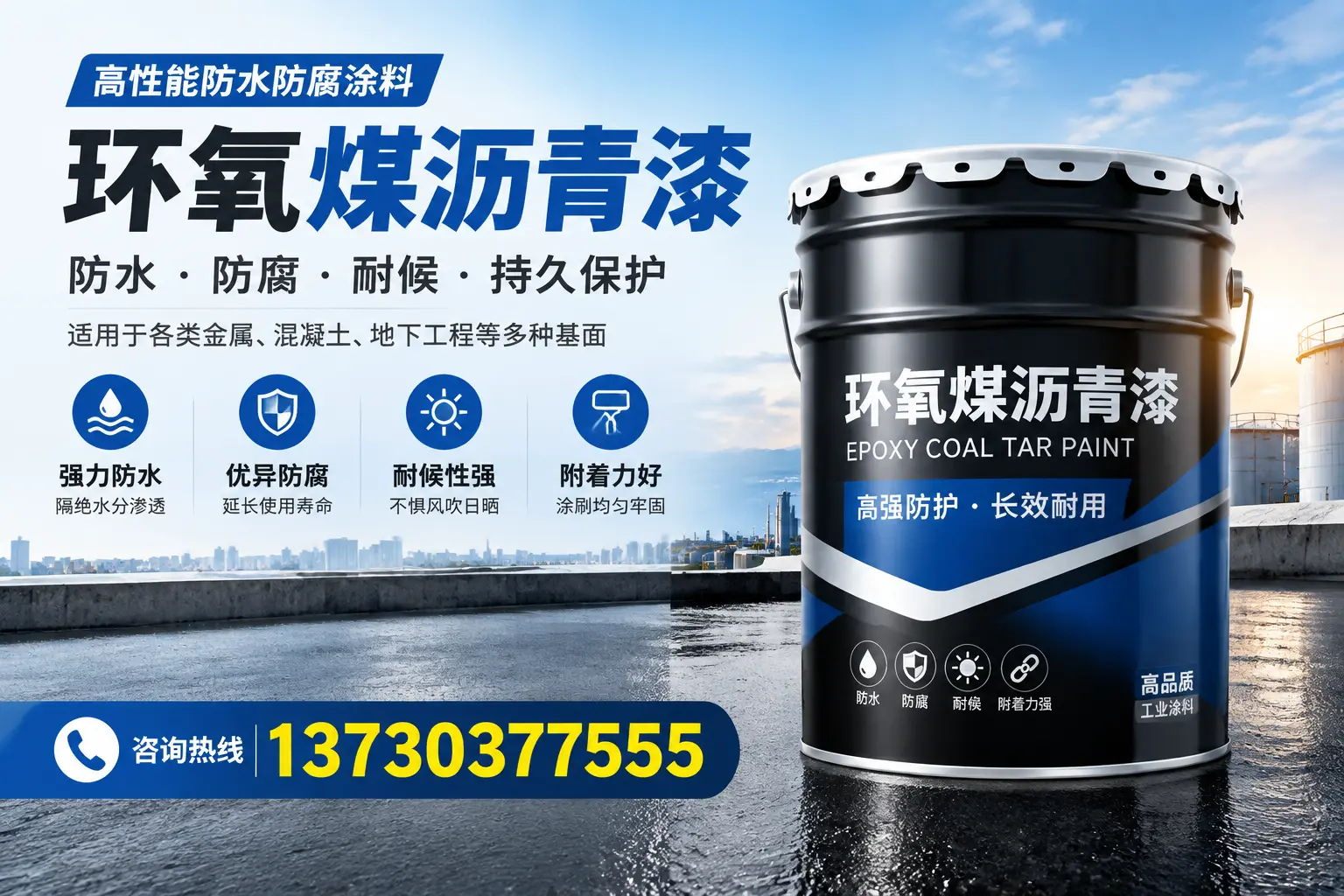 如何判断环氧煤沥青漆的质量？铁门关消费者指南