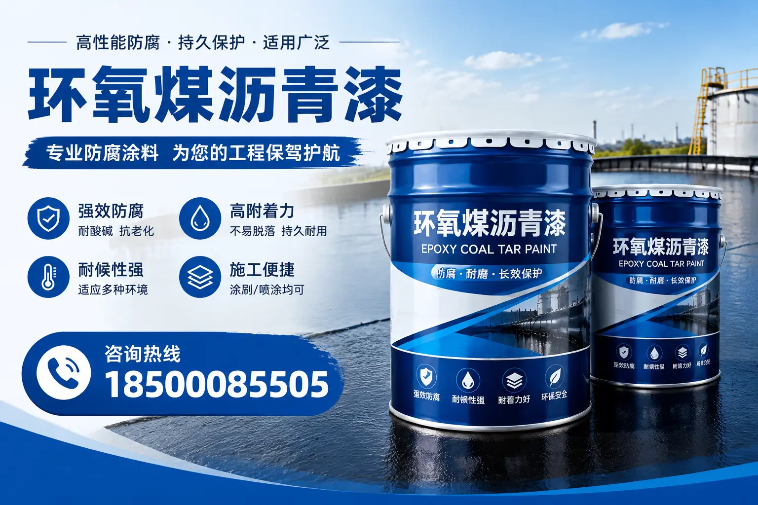 环氧煤沥青漆与其他漆类的比较，铁门关用户的选择依据