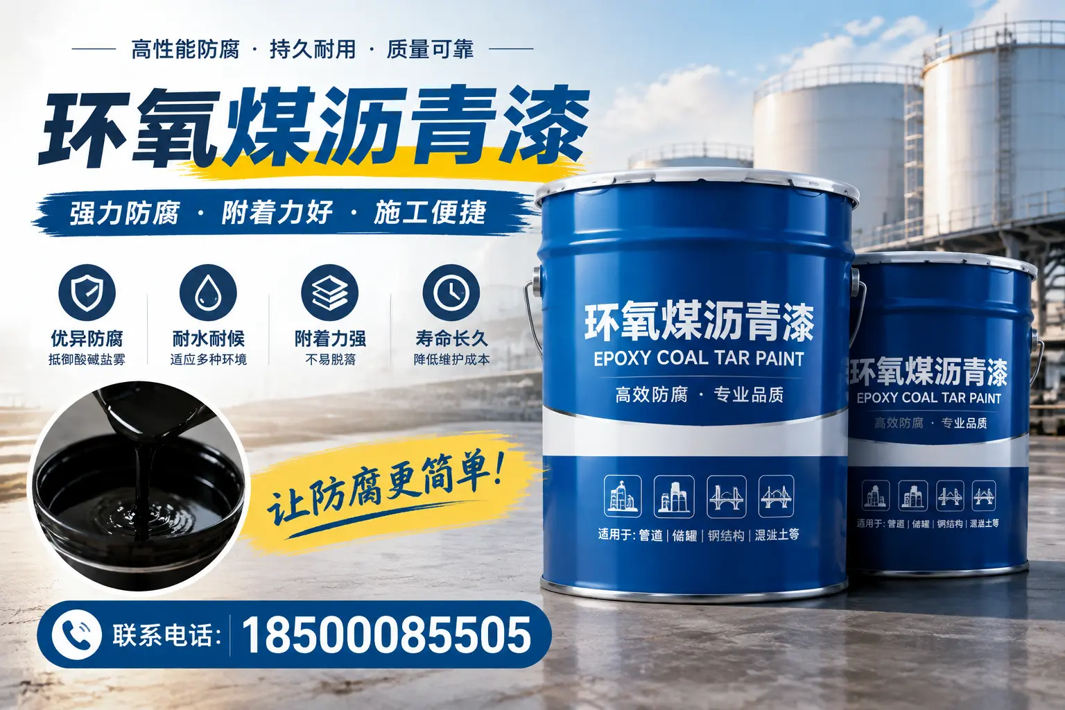环氧煤沥青漆的环保性分析，铁门关企业的选择依据