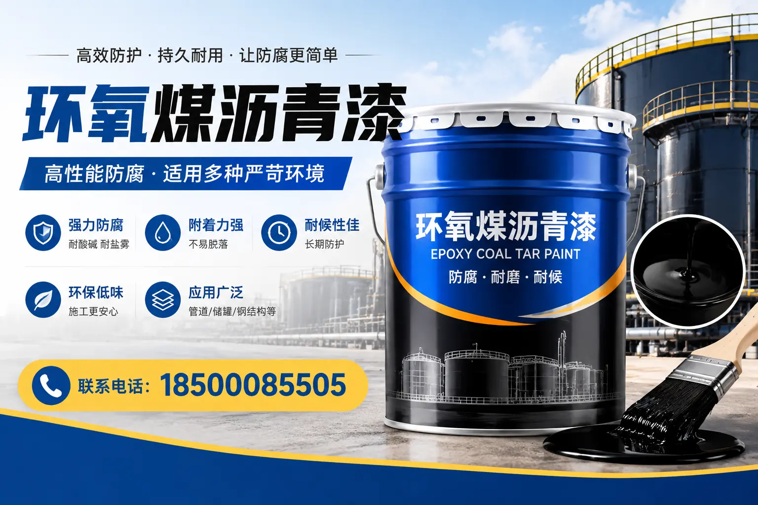 环氧煤沥青漆的环保性分析，铁门关企业的选择依据
